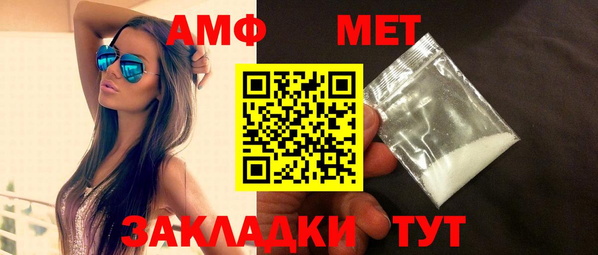 Amphetamine  Вход с VPN  Новокузнецк  АМФ 98% 