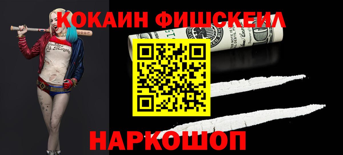 Cocaine VHQ Новокузнецк