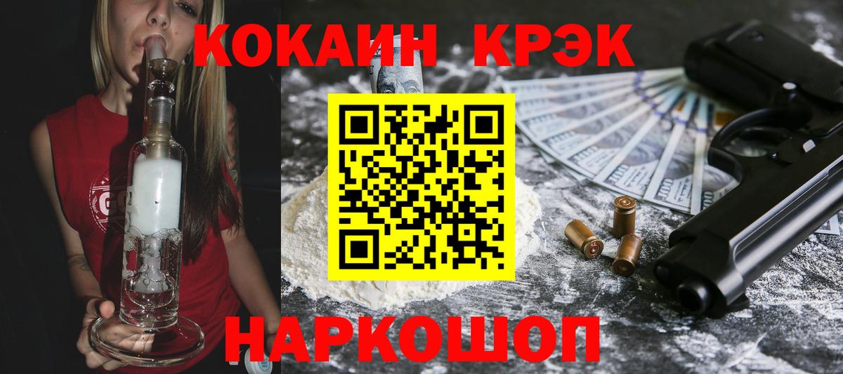 Новокузнецк  где найти   Вход с VPN  Кокаин  КОКАИН Боливия  Кокаин Колумбийский 