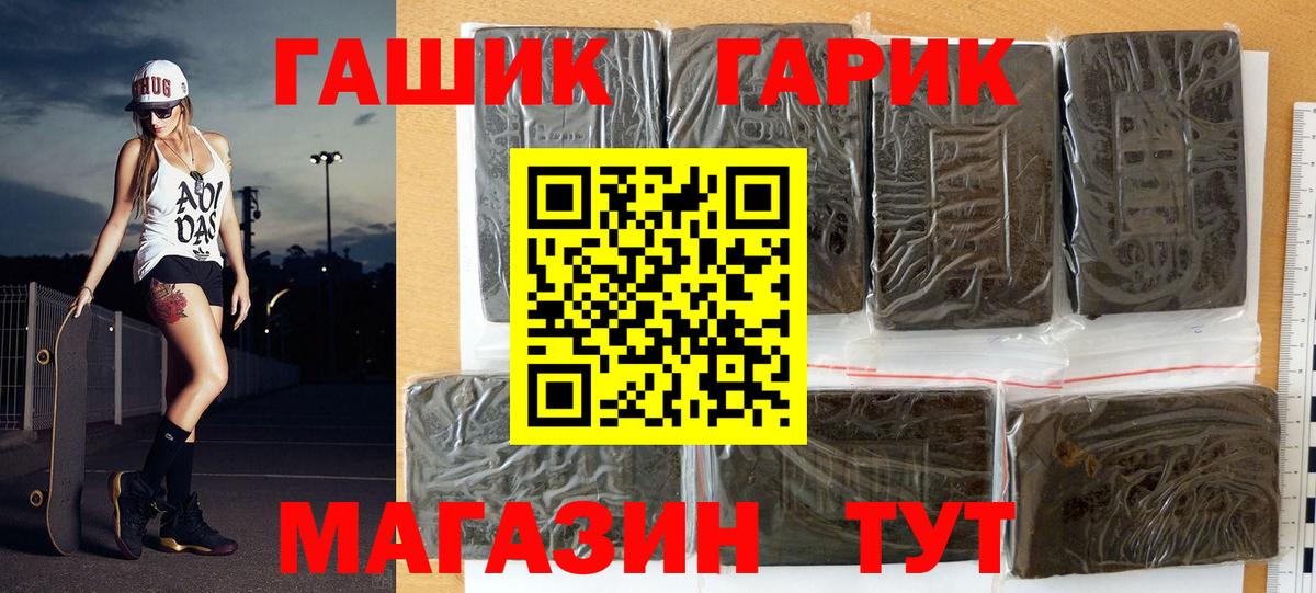 ГАШ  Вход с VPN  Гашиш Ice-O-Lator  что такое   Гашиш хэш  Новокузнецк 