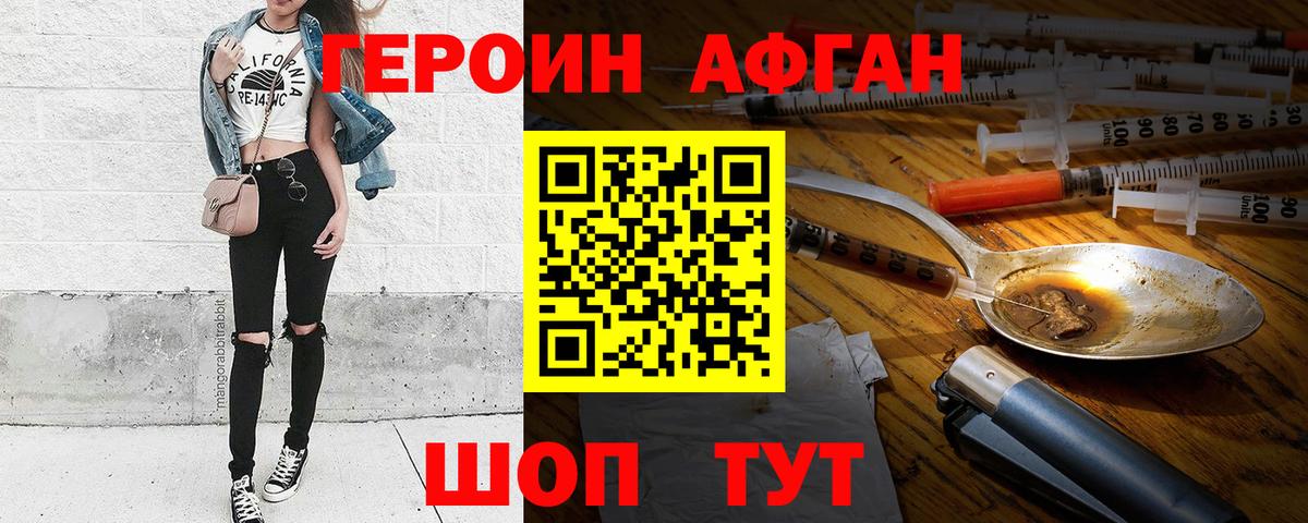 Новокузнецк  ГЕРОИН Heroin  Вход с VPN 