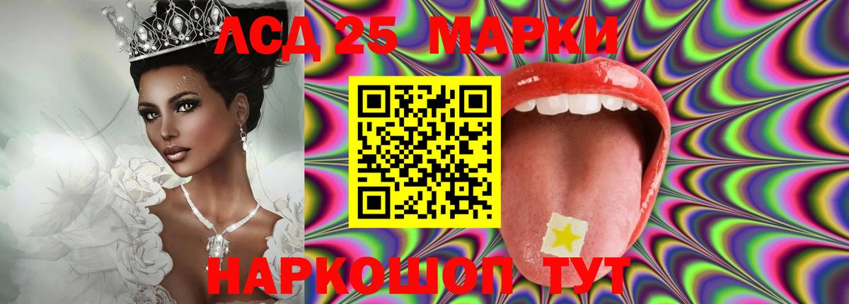 ЛСД экстази  LSD-25 экстази кислота  Вход с VPN  LSD-25 экстази кислота  Новокузнецк 
