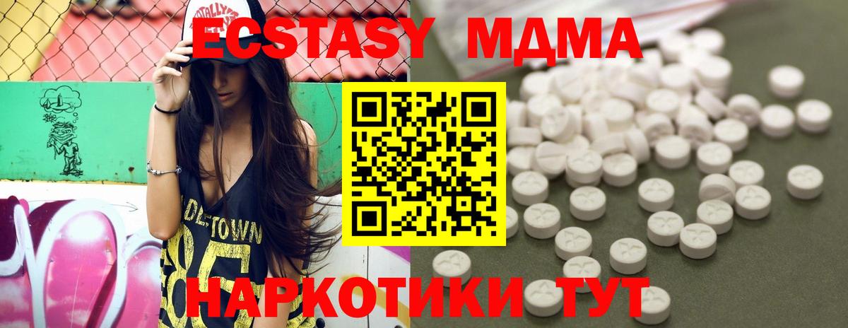 МДМА  МДМА Molly  Вход с VPN  Новокузнецк  МДМА crystal 