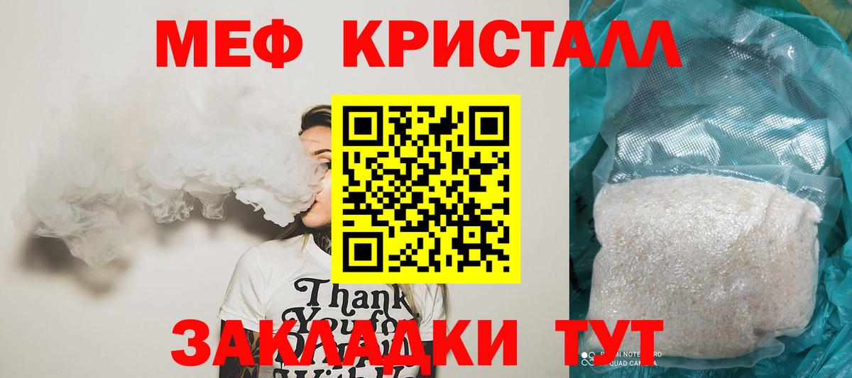 МЕФ мука  Мефедрон  Новокузнецк  дарнет шоп  Меф  Вход с VPN  Мефедрон 4 MMC 