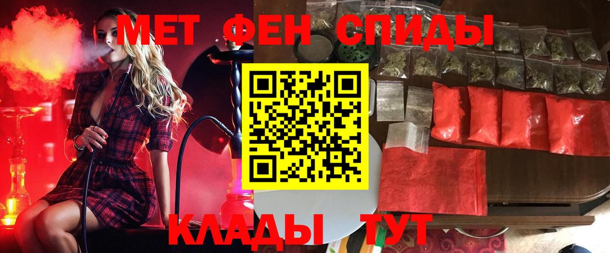 Метамфетамин  МЕТАМФЕТАМИН мет  Вход с VPN  Новокузнецк 
