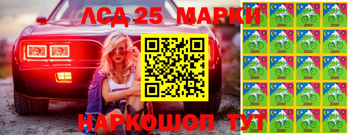 Марки N-bome  Марки 25I-NBOMe 1500мкг  Вход с VPN  Новокузнецк 