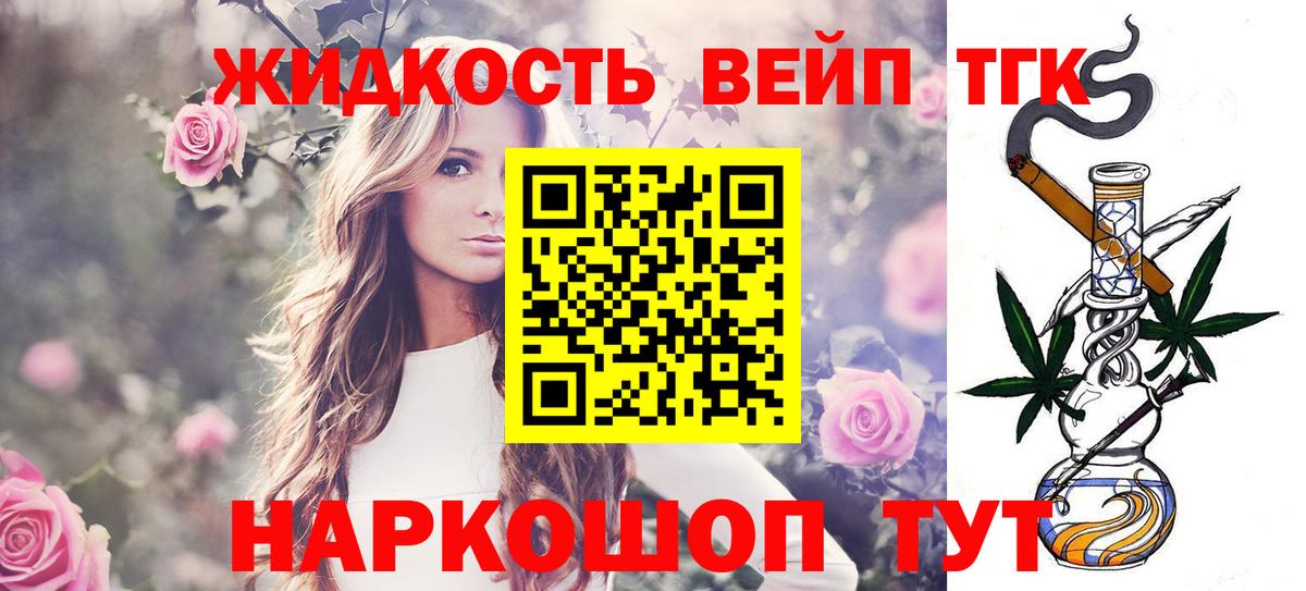 Новокузнецк  Дистиллят ТГК жижа  Вход с VPN 