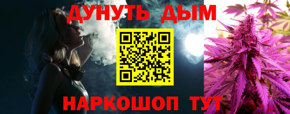 Конопля Bruce Banner  Каннабис THC 21%  Новокузнецк  Вход с VPN  МАРИХУАНА марихуана  Канабис ГИДРОПОН 